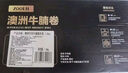ZOOLII 澳洲谷飼牛腩腹肉卷 3.2斤 火鍋烤肉食材 牛肉生鮮 曬單實(shí)拍圖