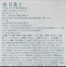 花西子【會(huì )員試用】卸妝油次拋小樣體驗禮*高效凈澈 精華養膚 曬單實(shí)拍圖