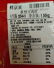 鮮京采內(nèi)蒙古孜然羊肉串凈重2斤 （50串）露營戶外燒烤 京東自有品牌 曬單實(shí)拍圖