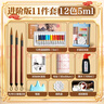 得力（deli）國畫(huà)顏料初學(xué)者手提袋套裝水墨畫(huà)工具美術(shù)生入門(mén)小學(xué)生專(zhuān)用中國畫(huà)顏料工筆畫(huà)材料毛筆繪畫(huà)全套 【送尼龍網(wǎng)手提收納袋】12色5ml-11件套 曬單實(shí)拍圖