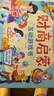 樂(lè )樂(lè )趣 財商啟蒙互動(dòng)游戲書(shū)（樹(shù)立金錢(qián)觀(guān)+正確理財）3-6歲幼兒?jiǎn)⒚煞瓡?shū) 兒童成長(cháng)繪本 曬單實(shí)拍圖