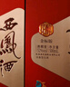 西鳳酒【酒廠(chǎng)直營(yíng) 正品保障】花醉金標 鳳香型白酒 婚宴喜宴 送禮自飲 52度 500mL 6盒 整箱裝 曬單實(shí)拍圖