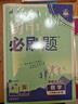 2026初中必刷題 數學(xué)八年級上冊 北師版 初二教材同步練習題教輔書(shū) 理想樹(shù)圖書(shū) 曬單實(shí)拍圖