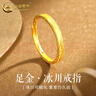 中國黃金（CHINA GOLD）黃金戒指足金冰川情侶對戒冰山活口戒情人節生日禮物畢業(yè)送女朋友 冰川戒指【女戒】-約1.3g+情人節禮盒 曬單實(shí)拍圖