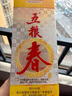 五糧液股份 五糧春第一代濃香型白酒50度 500mL*6瓶整箱原箱中秋送禮 曬單實(shí)拍圖