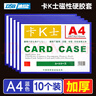 DSB(迪士比)卡K士磁性硬膠套文件框展示貼磁吸卡套文件保護(hù)套磁力貼標(biāo)識(shí)指示牌 A4藍(lán)色10個(gè)裝 曬單實(shí)拍圖