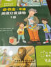小書(shū)蟲(chóng)1-2級套裝 牛津英語(yǔ)分級讀物（讀物16冊+譯文手冊2冊 點(diǎn)讀版 附掃碼音頻、習題答案） 曬單實(shí)拍圖