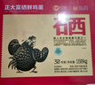 正大 富硒雞蛋30枚 1.68kg  營養(yǎng)蛋白 早餐食材 健康輕食 禮盒 富硒雞蛋30枚 共3.36斤 曬單實(shí)拍圖
