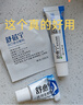 舒愈寧藍冠舒愈寧醫用生物膠乳頭皸裂白點(diǎn)裂口紅腫側切刀口癢疤痕增生 舒愈寧醫用生物膠1支12g 曬單實(shí)拍圖