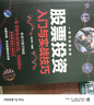 一套書(shū)讀懂股票全4冊 新手入門(mén) 看盤(pán)技巧 K線(xiàn)圖 股票入門(mén)基礎知識與技巧股票投資書(shū)籍 從零開(kāi)始學(xué)炒股手冊 股票基金基礎知識講解書(shū)籍 曬單實(shí)拍圖