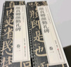 書法毛筆字帖顏真卿顏勤禮碑楷書毛筆字帖經(jīng)典碑帖近距離臨摹卡原帖附簡體旁注 曬單實拍圖