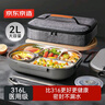 京東京造 飯盒 上班族316L不銹鋼餐盒小學(xué)生可微波爐2L 配筷勺+保溫袋 曬單實(shí)拍圖