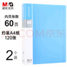 晨光（M&G） 文件夾A4資料冊辦公用品文件冊袋多頁(yè)多層插頁(yè)檔案冊合同資料獎狀收納資料夾收納袋票據 【加厚】60頁(yè)丨藍色2本 曬單實(shí)拍圖