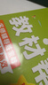 2025秋教材幫小學(xué)二年級上冊二上2年級數學(xué)北師大版BSD教材同步講解 天星教育 曬單實(shí)拍圖