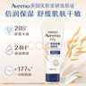 艾惟諾（Aveeno）艾維諾嬰兒潤(rùn)膚乳兒童寶寶面霜秋冬特潤(rùn)高保濕舒緩干癢紅身體乳*2 曬單實(shí)拍圖