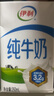 伊利【新鮮日期】純牛奶整箱 250ml*24盒 優(yōu)質(zhì)乳蛋白 禮盒裝  曬單實(shí)拍圖