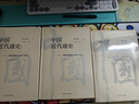 中國近代通史·第七卷：國共合作與國民革命（1924—1927） 曬單實(shí)拍圖
