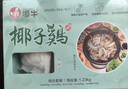 潭牛140天椰子雞火鍋4.56斤套餐3-4人份 文昌雞 雞肉生鮮 禮盒 曬單實拍圖