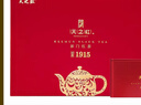 天之紅茶葉祁門(mén)紅茶祁紅工夫1915特級200g禮盒送長(cháng)輩中秋送禮 曬單實(shí)拍圖