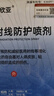 伯格曼芬欣亞醫(yī)用射線防護(hù)噴劑放療防保護(hù)乳膏放射治療皮膚損傷伯格曼 芬欣亞 【噴劑50ML】超氧化歧化酶活性≥50000U 曬單實(shí)拍圖