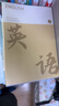 金值b5分科目筆記本子初高中生專(zhuān)用全套學(xué)科加厚錯題本初一中學(xué)生數學(xué)語(yǔ)文英語(yǔ)物理艾賓浩斯膠套作業(yè)本 曬單實(shí)拍圖