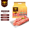民維大牧汗內蒙原切羊肉卷 精制羊肉片3斤（1斤*3）涮肉火鍋食材 曬單實(shí)拍圖