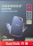 閃迪（SanDisk）4TB Nvme移動固態(tài)硬盤（PSSD）E81至尊超極速Pro版SSD 讀速2000MB/s 手機直連筆記本外接 三防保護(hù) 曬單實拍圖
