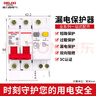 德力西電氣空開(kāi)斷路器空氣開(kāi)關(guān)漏電保護(hù)器DZ47sLE 2P 40A 曬單實(shí)拍圖