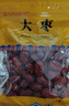 【九州上醫(yī)館】大棗100g/袋中藥飲片九州通飲片 紅棗個(gè)頭小而甜 泡水煲湯藥棗 補(bǔ)中益氣 養(yǎng)血安神 大棗100g/袋【藥典標(biāo)準(zhǔn)】 曬單實(shí)拍圖