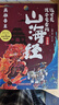 【央視網(wǎng)】這才是孩子愛看的山海經(jīng) 拼音版 全6冊(cè) 全彩手繪注音版 6-9歲兒童小學(xué)生閱讀課外書 原文譯文白話文 山海經(jīng)漫畫版 XX 這才是孩子愛看的山海經(jīng) 曬單實(shí)拍圖