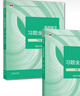 數學(xué)教材教科書(shū) 考研輔導用書(shū) 【上下2冊】同濟八版 官方輔導 曬單實(shí)拍圖