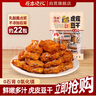 原本記憶湖南平江特產(chǎn)豆干380g短保鎖鮮開袋即食休閑小零食鹵香微辣豆干 曬單實拍圖