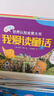 定制禮盒裝 1-4歲德國專注力培養(yǎng)世界認知全景大書全套4冊 吵鬧的城市周末逛公園我愛讀重話生活在鄉(xiāng)下全景親子游戲專注力邏輯思維培養(yǎng)智力開發(fā)幼兒啟蒙書 曬單實拍圖