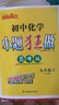 2025秋新版 初中小題狂做七八九年級上下冊數學(xué)英語(yǔ)語(yǔ)文物理化學(xué)巔峰版提優(yōu)版 初一二三教輔練習冊同步課時(shí)作業(yè)基礎同步訓練 正版 【巔峰版】數學(xué)-蘇科版 九年級上 曬單實(shí)拍圖