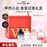 蔻馳（COACH） 蔻馳經(jīng)典紐約女淡香水  男淡花馥蕊女濃 禮盒送女友送老婆禮物 Q版4件套禮盒 曬單實(shí)拍圖