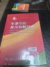 牛津中階英漢雙解詞典第6版新版商務(wù)印書(shū)館可配新華字典現代漢語(yǔ)詞典中小學(xué)生 曬單實(shí)拍圖