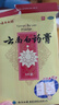 云南白藥膏6.5厘米*10厘米*5貼膏藥貼活血散瘀消腫止痛祛風(fēng)除濕用于跌打損傷瘀血腫痛風(fēng)濕疼痛 花少同款 曬單實拍圖