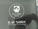 驛晨宇玄武550V4銅牌認證額定600w峰值800w 玄武500Kill白牌認證額定500W 玄武850K銀牌全模組電腦電源 玄武500Kill 500w白牌認證 黑色 官方標配線(xiàn)材齊全【支持個(gè)人送保 曬單實(shí)拍圖