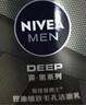 妮維雅（NIVEA）男士洗面奶保濕收縮毛孔深黑DEEP控油細致毛孔潔面雙支套裝 曬單實(shí)拍圖