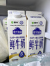 每日鮮語(yǔ)【PLUS補貼爆款】蒙?，F代牧場(chǎng)鮮牛奶960ml*4瓶 日期包新鮮【鮮】 曬單實(shí)拍圖