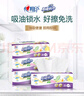 心相印廚房用紙70抽*8包 吸油吸水紙巾 食品接觸級 曬單實(shí)拍圖