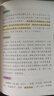 【正版包郵-全科10冊】2025新版張雪峰初中提分筆記 數學(xué)英語(yǔ)物理全新升級提分筆記 張雪峰初中初一初二三教材同步 七八九年級中考復習知識學(xué)霸清單手冊輔導資料峰閱萬(wàn)卷 【全9科10冊】語(yǔ)文數學(xué)+英語(yǔ)2 曬單實(shí)拍圖