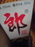 郎酒郎牌郎酒 白酒 醬酒 53度 500ml*4 四瓶裝 自享贈禮口糧酒 曬單實(shí)拍圖
