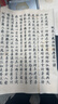 檀燁軒抄經(jīng)卷小楷毛筆臨摹字貼抄寫(xiě)靜心臨摹成人練字貼靜心經(jīng)文抄寫(xiě)套裝金剛經(jīng)40張10遍 曬單實(shí)拍圖