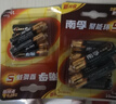 南孚電池5號AA/7號AAA堿性電池聚能環(huán)4代電視機空調遙控器鼠標鍵盤(pán)燈牌鬧鐘血壓計智能門(mén)鎖五號七號aa 5號12粒 贈收納盒 曬單實(shí)拍圖