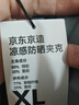 京東京造【防潑水 口袋自收納】防曬衣男士涼感原紗防曬夏季外套 太空灰XL 曬單實(shí)拍圖