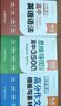 【易蓓】（套裝3本）高中英語(yǔ)思維導圖速記3500詞 英語(yǔ)語(yǔ)法大全 高分作文模板與素材 單詞書(shū)提分 曬單實(shí)拍圖