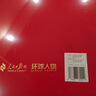 人民的勝利 中國大閱兵珍藏版套裝禮盒含畫(huà)冊+徽章+蓋章珍藏頁(yè)+郵票 人民日報出版社紀念畫(huà)冊文創(chuàng  ) 曬單實(shí)拍圖