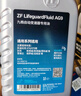 采埃孚（ZF）福特自動變速箱油/波箱油AF6?？怂姑傻蠚W致勝銳界翼虎福睿斯4L 曬單實(shí)拍圖