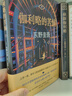 東野圭吾神探伽利略系列小說 伽利略的苦惱 曬單實(shí)拍圖